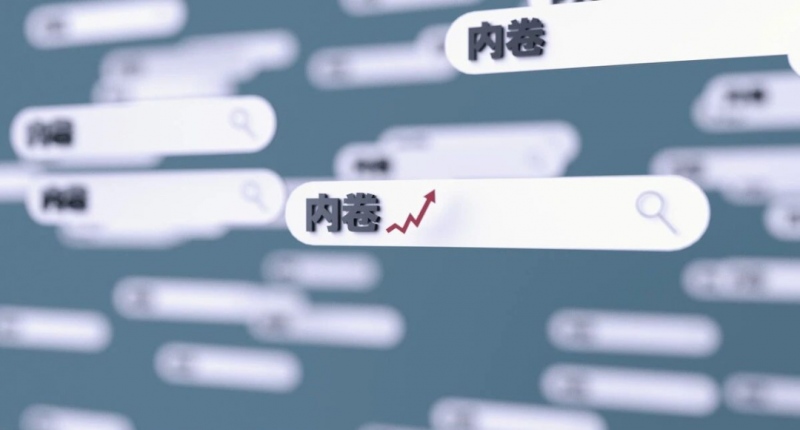 教师要跳出内卷化勤奋的陷阱