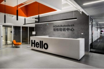 ACAA：Autodesk领跑智能时代，助力制造业的“智能化”